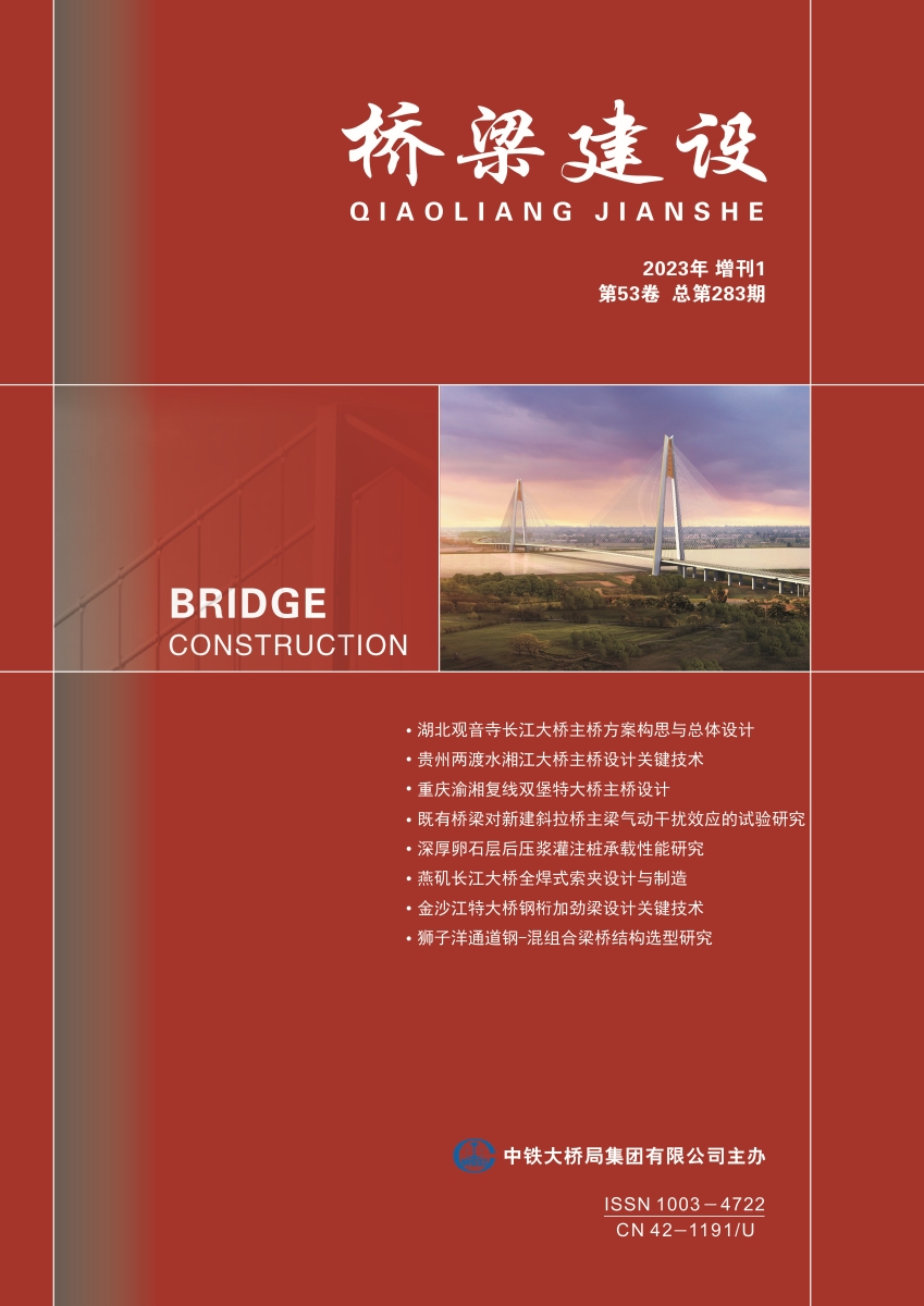 01_桥梁建设2023-S1封面