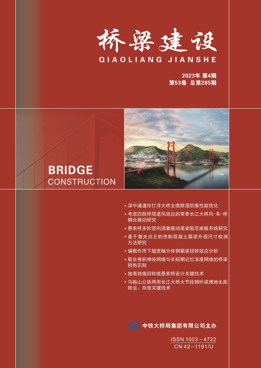 01_桥梁建设2023-04封面