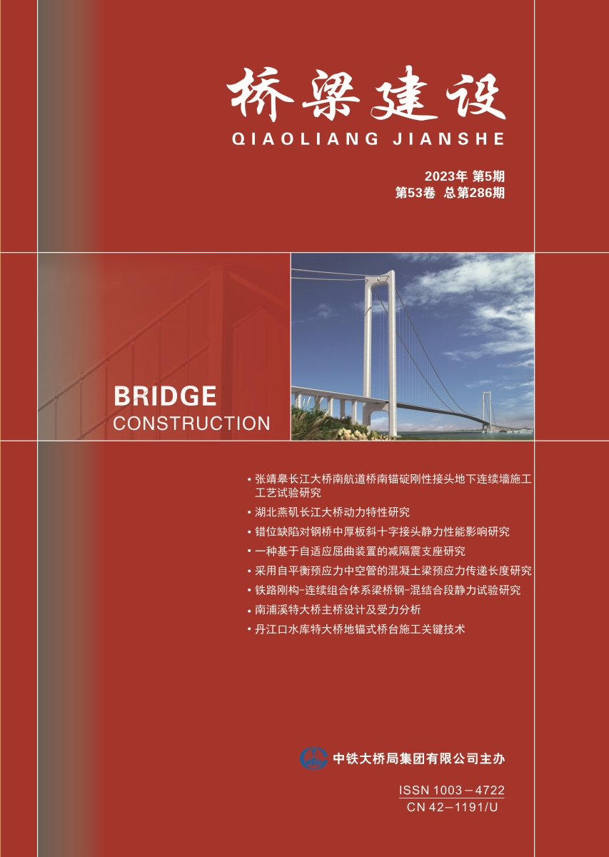 01_桥梁建设2023-05封面