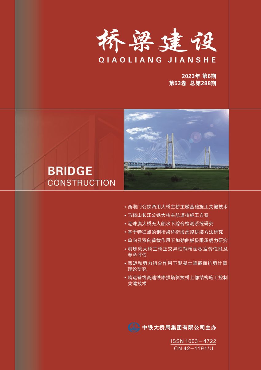 01_桥梁建设2023-06封面