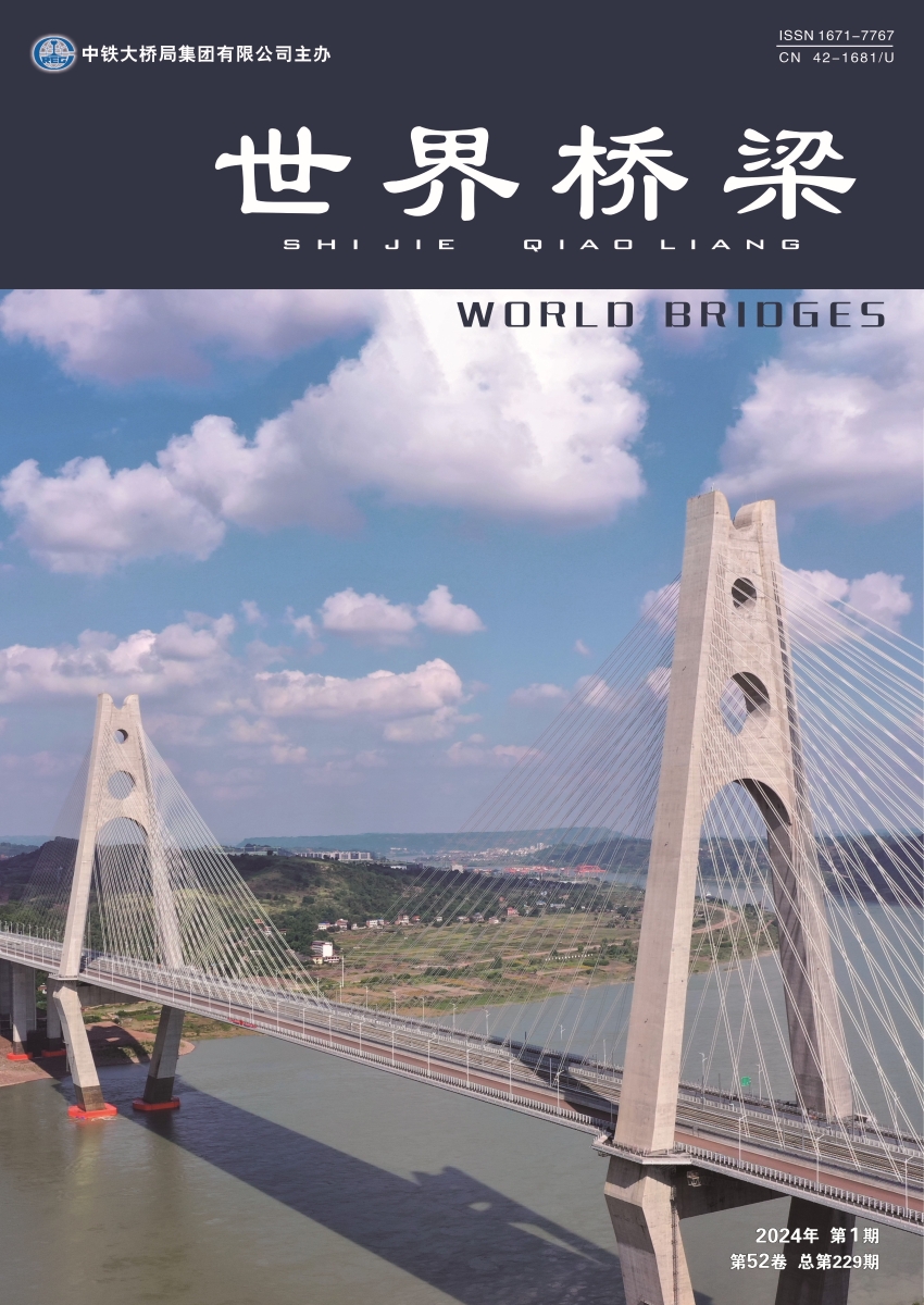 01_天下桥梁2024-01封面