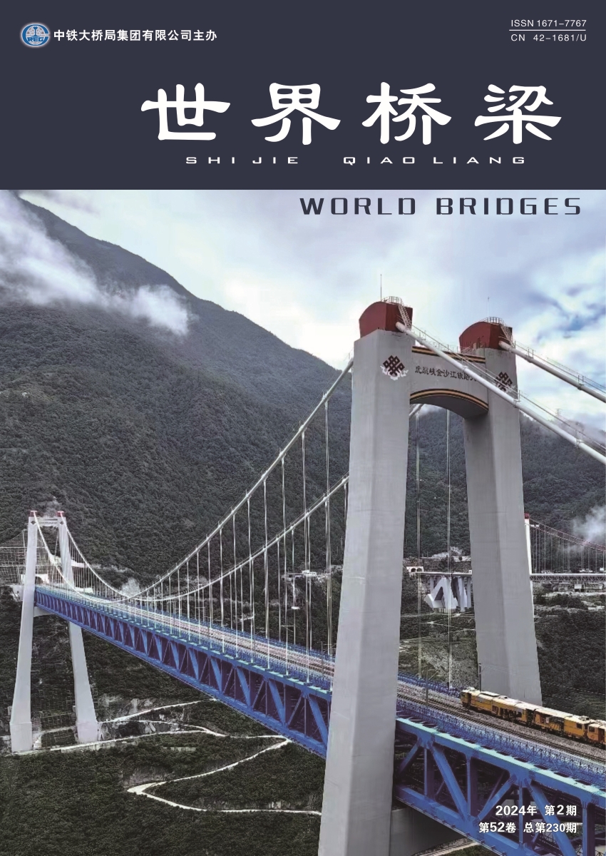 01_天下桥梁2024-02封面