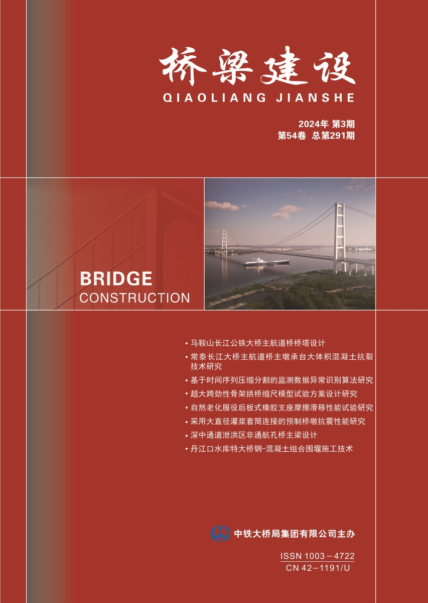 01_桥梁建设2024-03封面