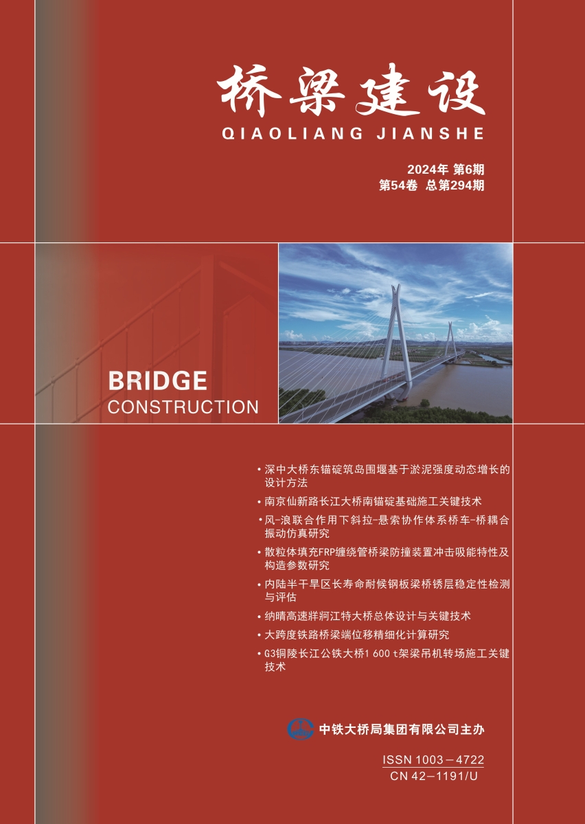 01_桥梁建设2024-06封面