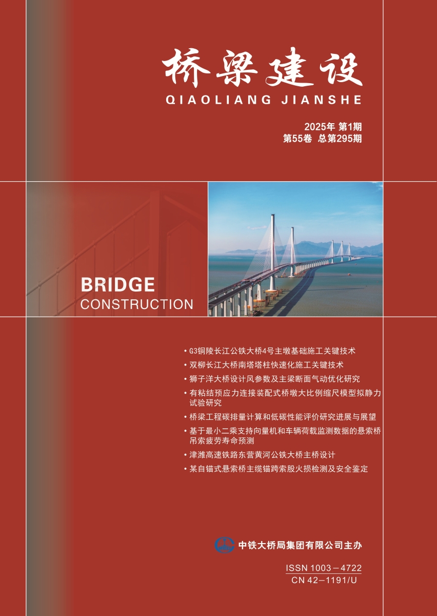 01_桥梁建设2025-01封面