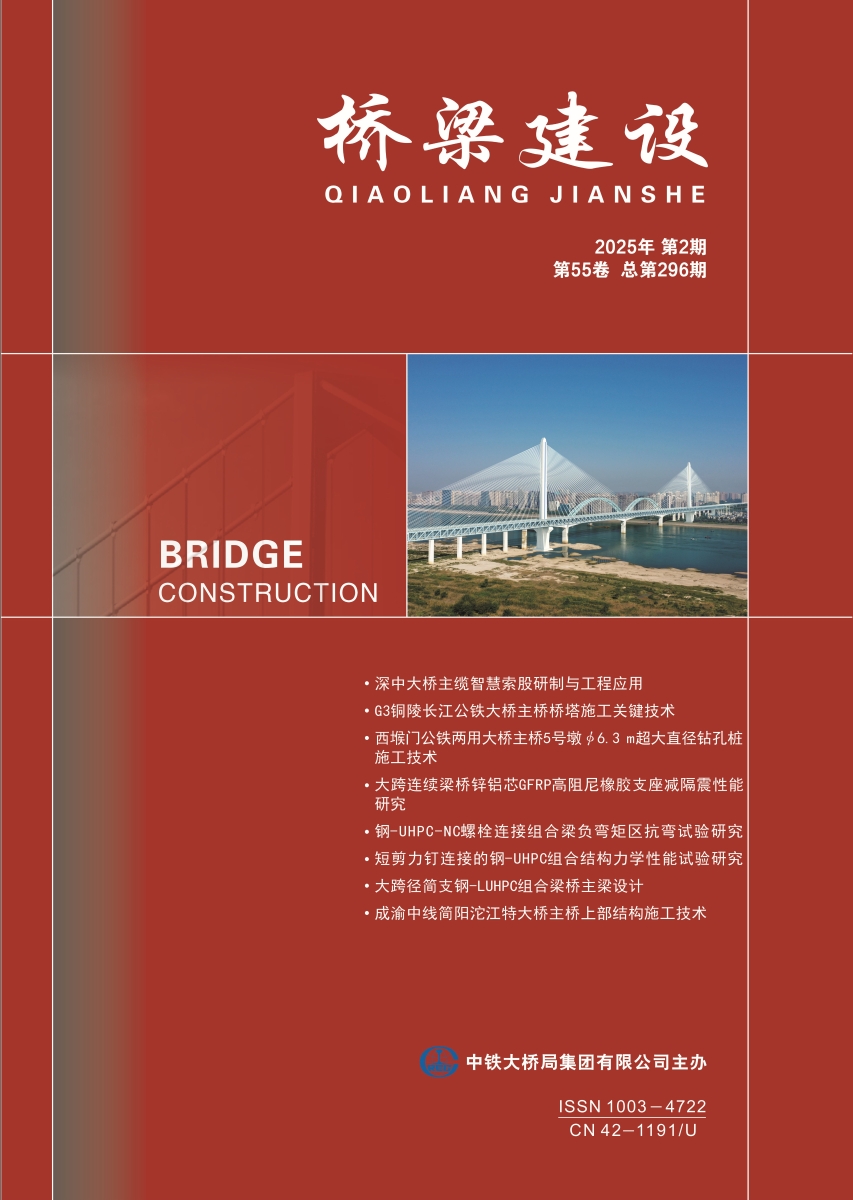 01_桥梁建设2025-02封面