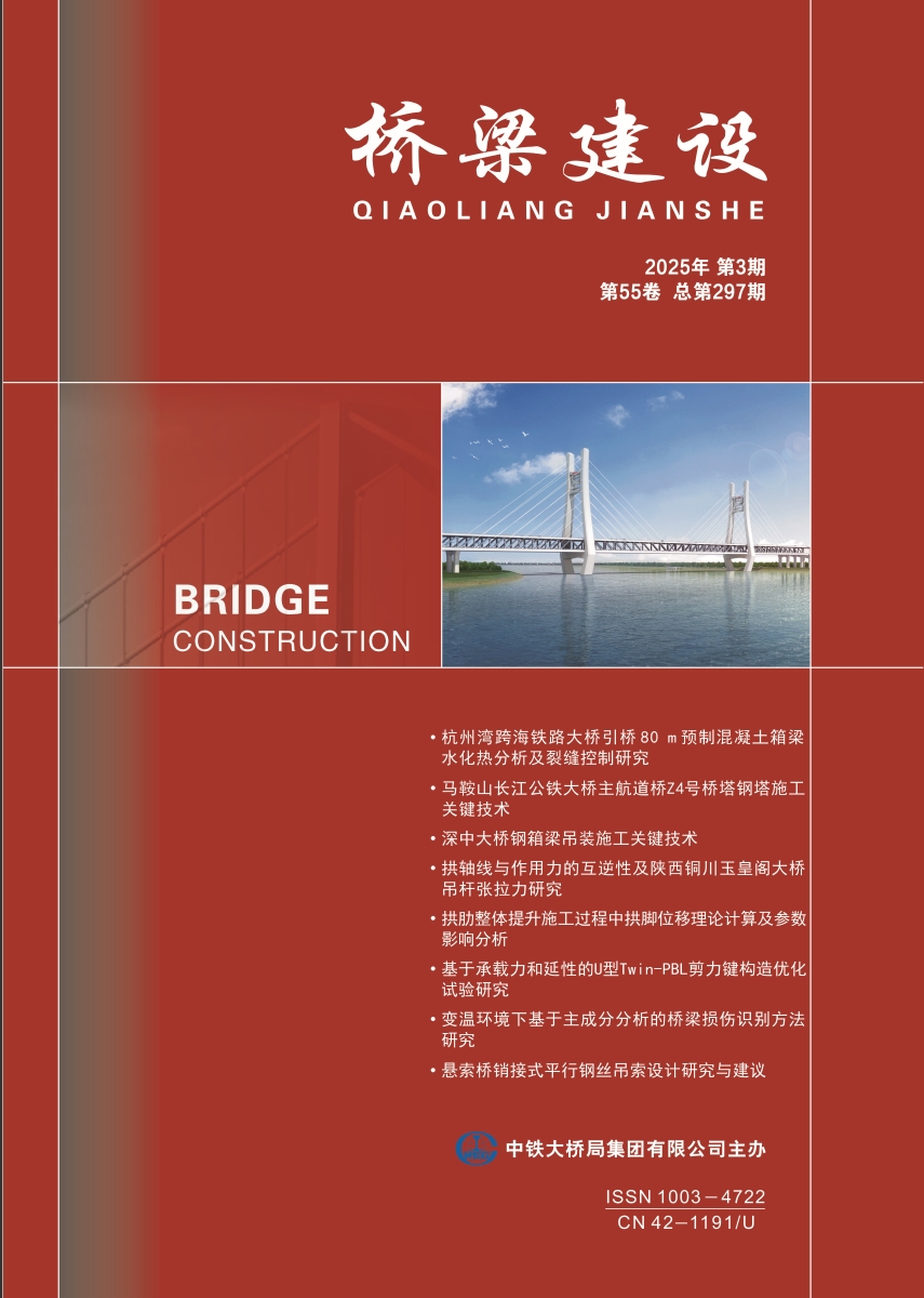 01_桥梁建设2025-03封面