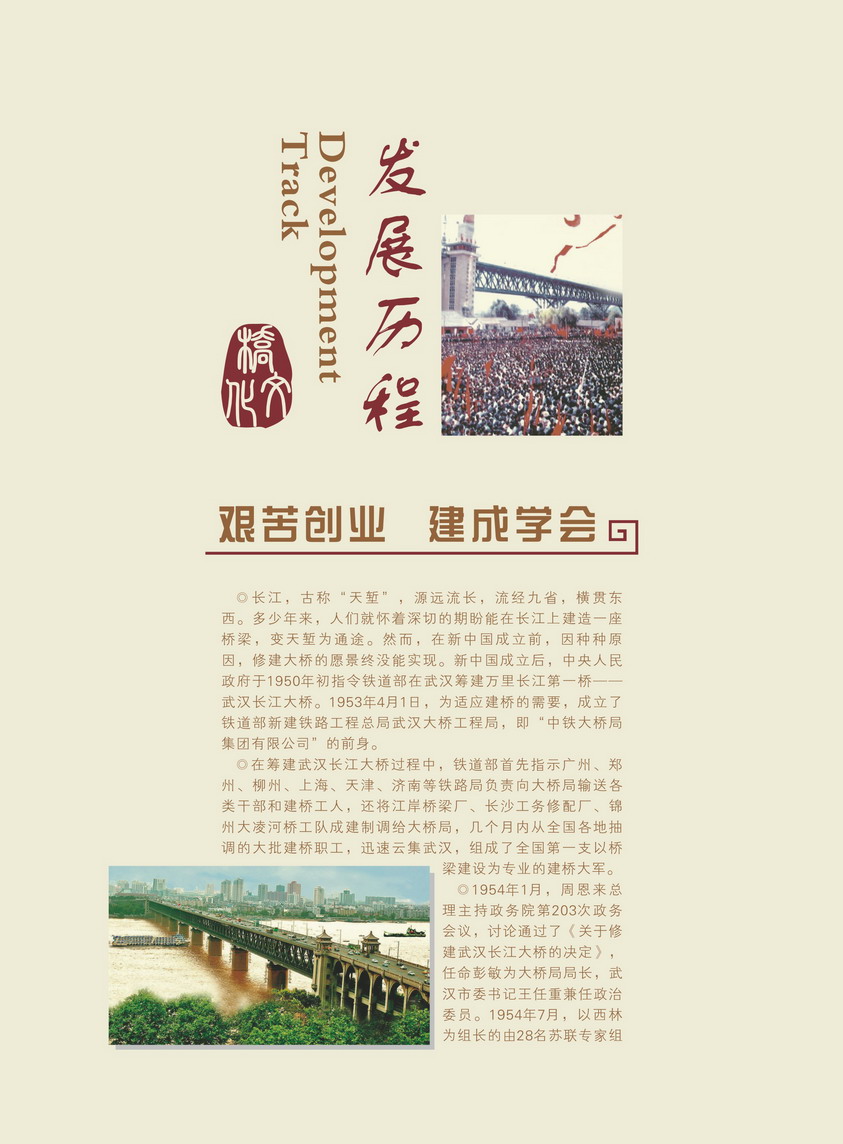 生长历程3