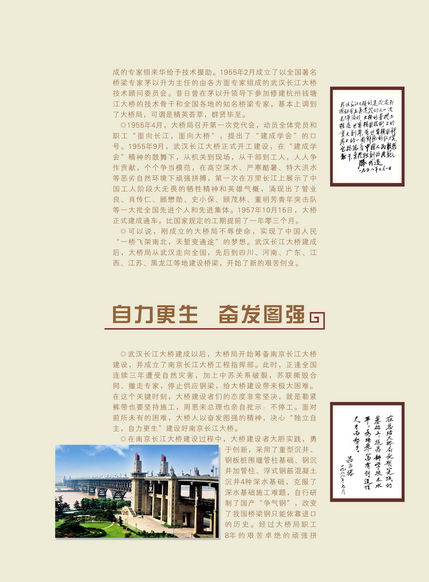 生长历程4