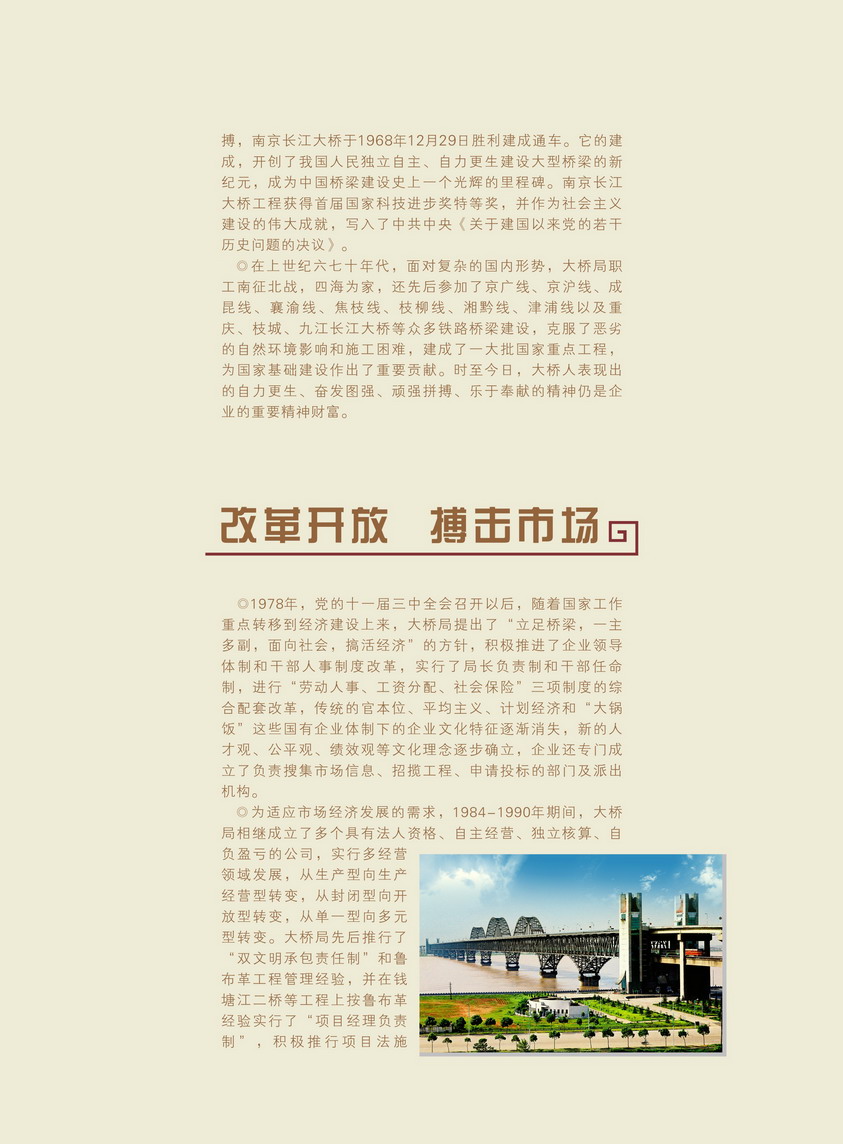 生长历程5