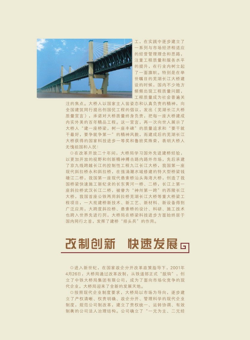生长历程6
