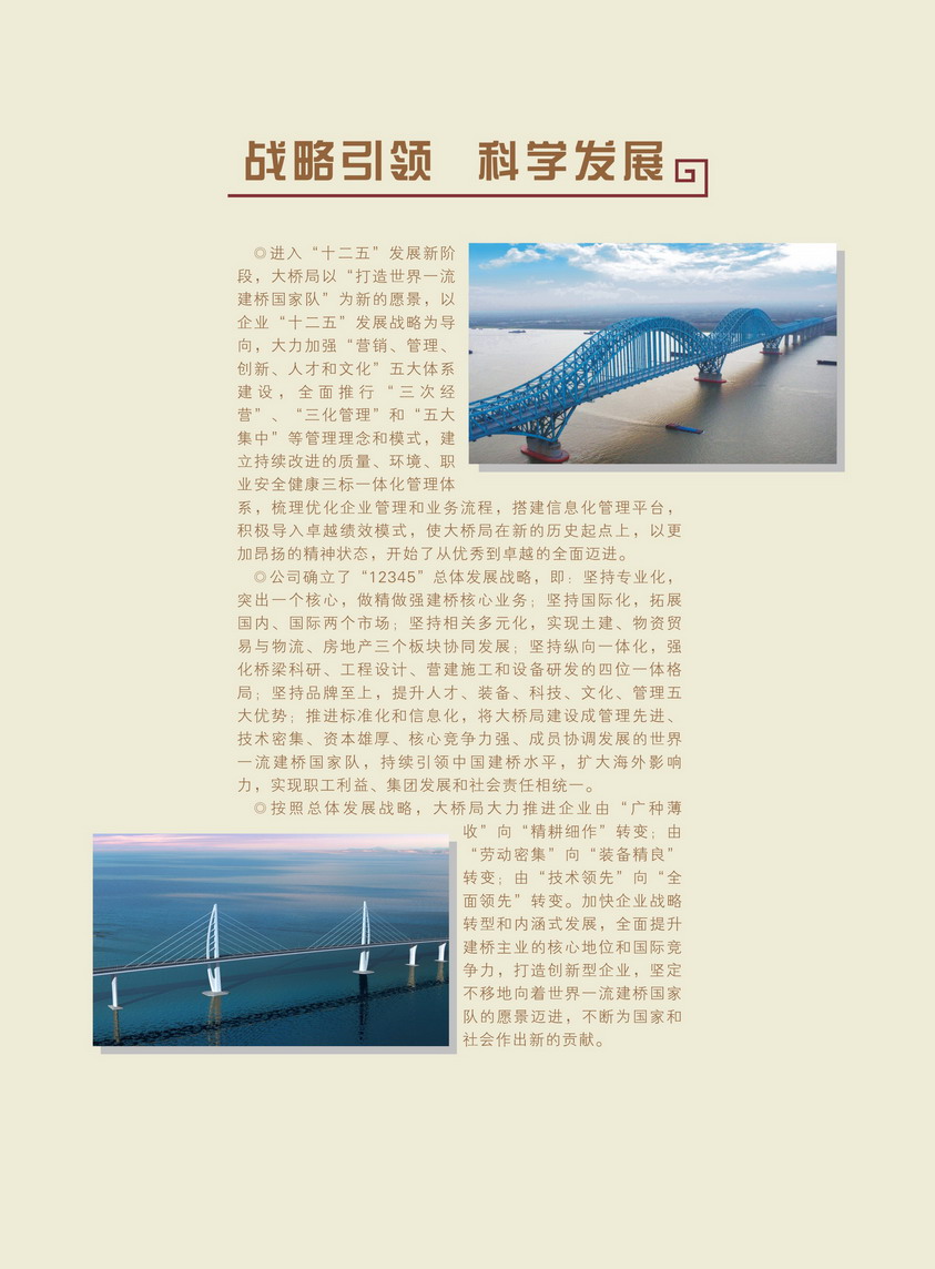 生长历程8