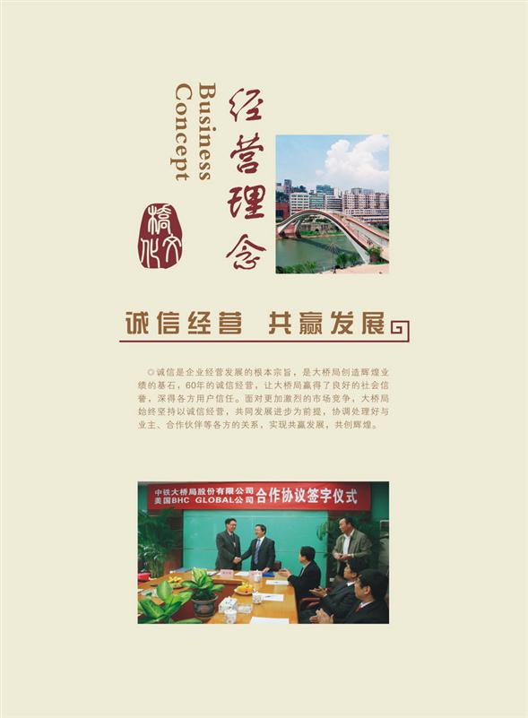 社会责任理念1
