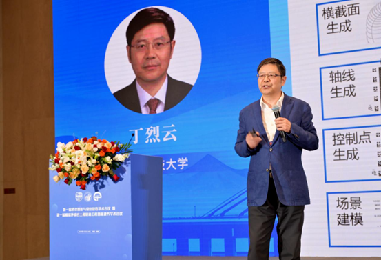 中国工程院院士丁烈云